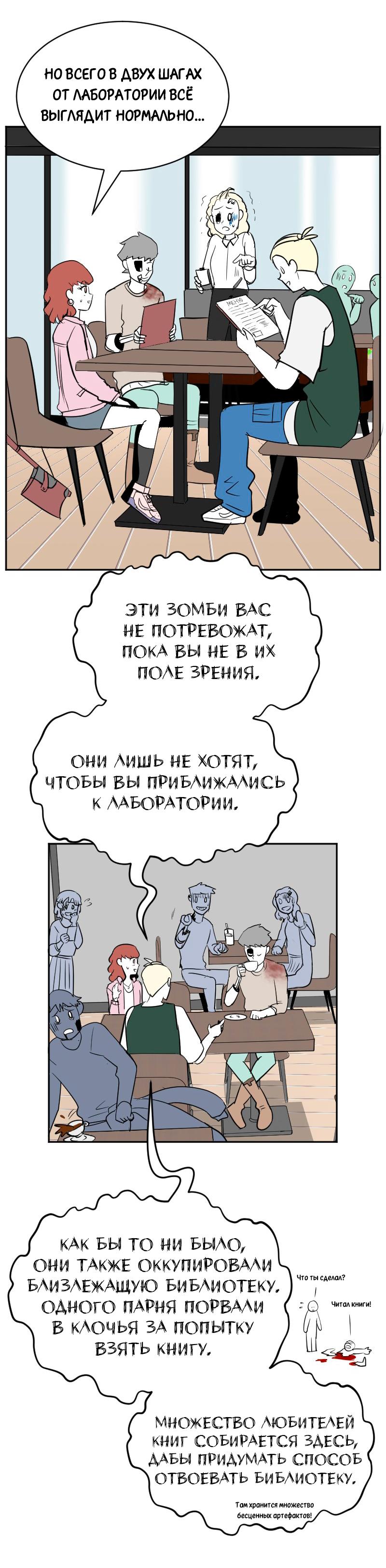 Манга Мёртвый парень - Глава 241 Страница 4