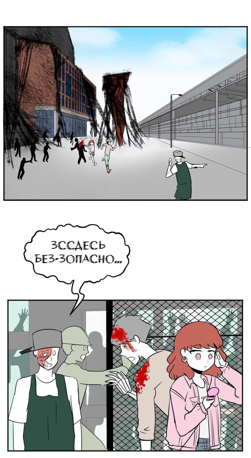 Манга Мёртвый парень - Глава 240 Страница 8