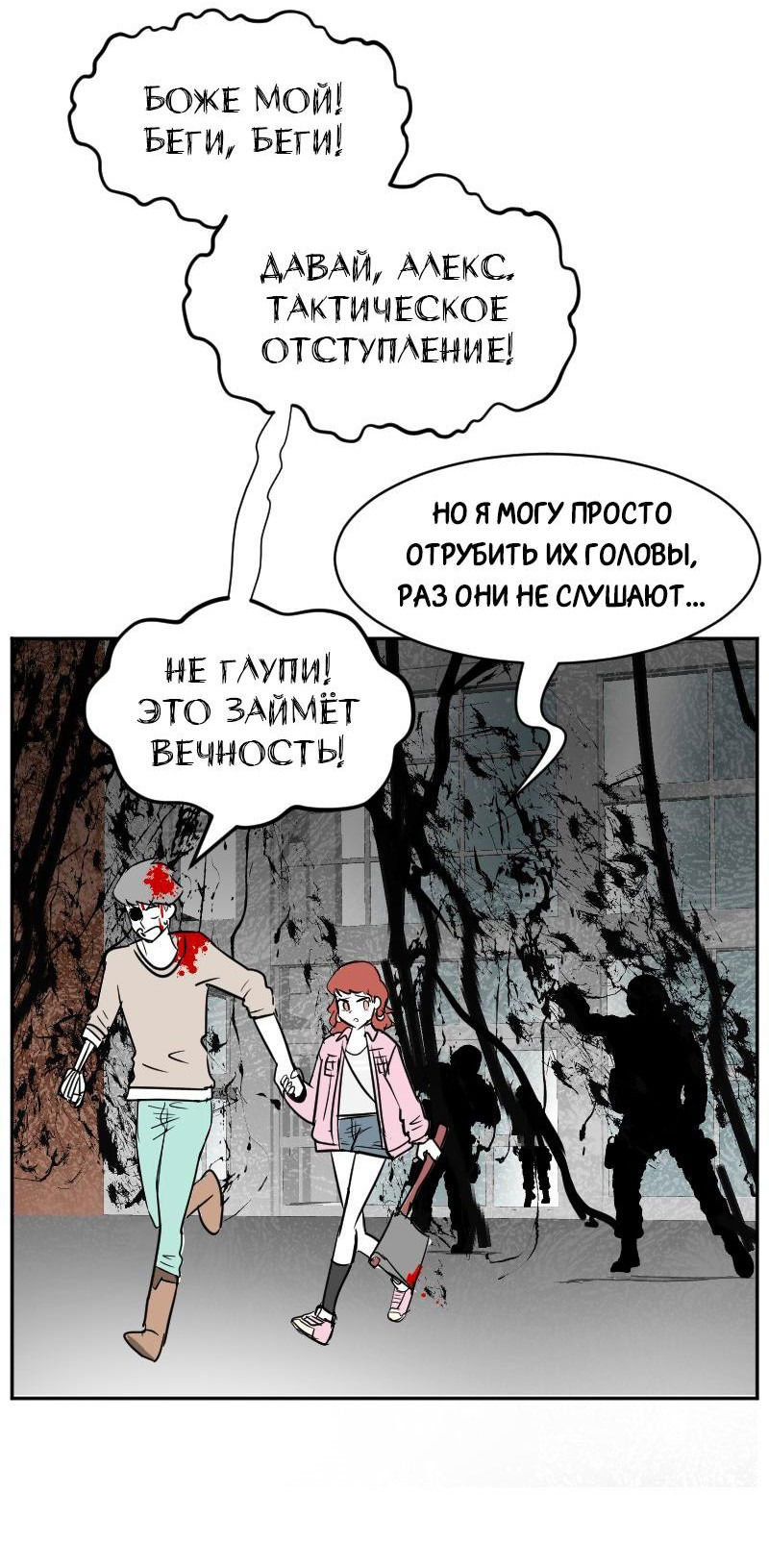 Манга Мёртвый парень - Глава 240 Страница 6