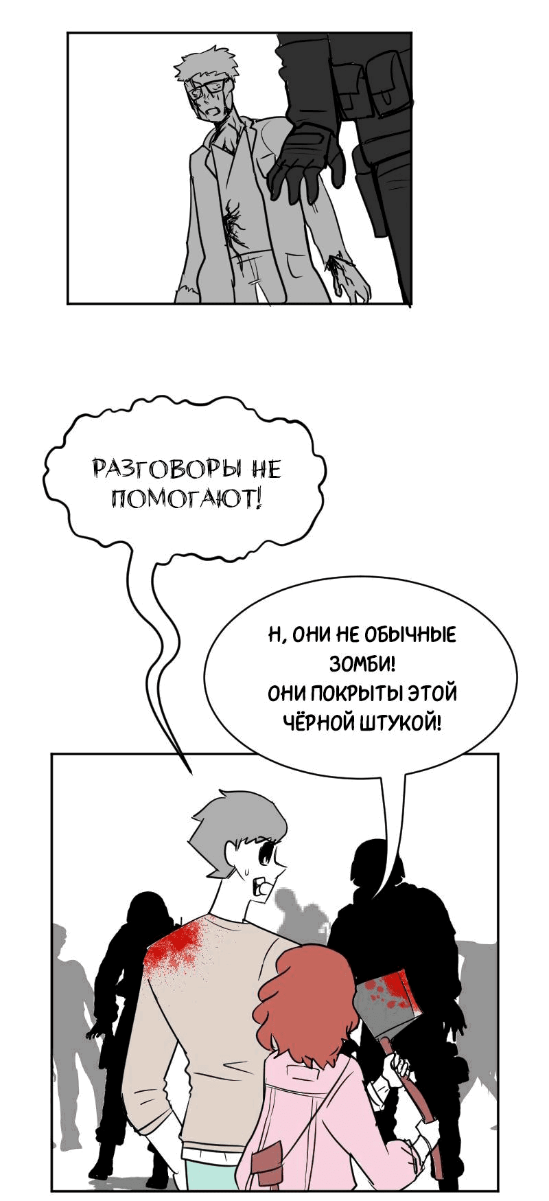 Манга Мёртвый парень - Глава 240 Страница 5