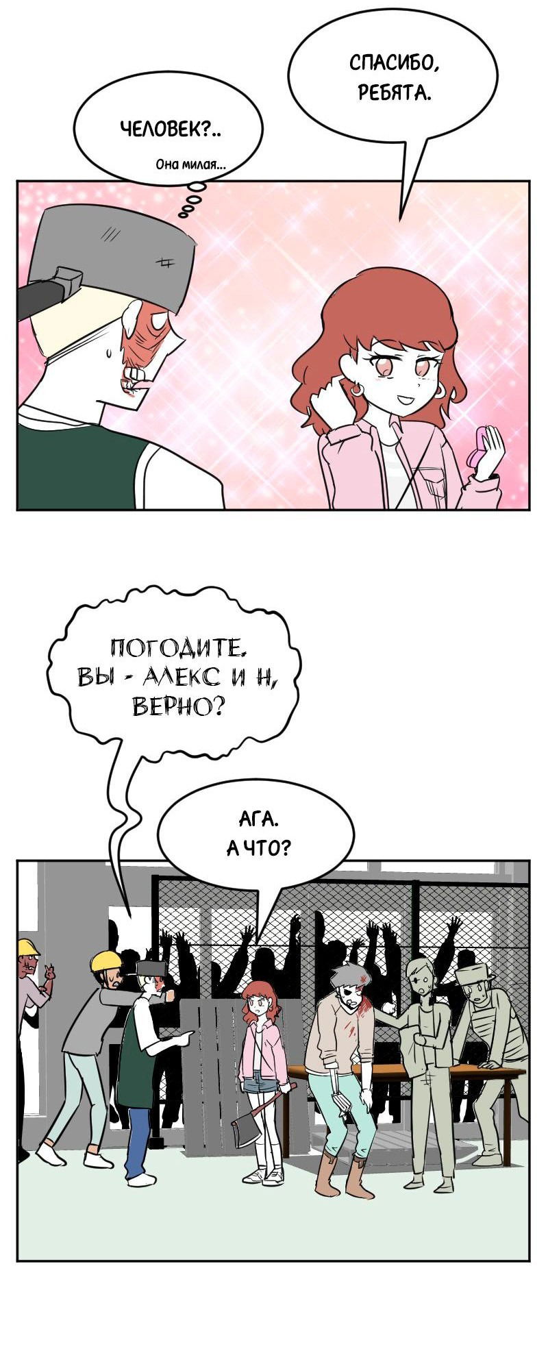 Манга Мёртвый парень - Глава 240 Страница 9