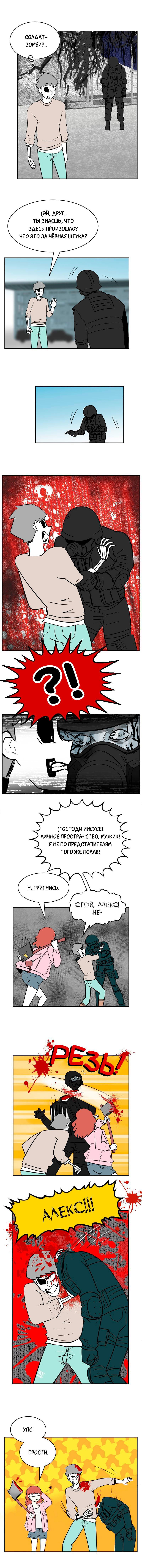 Манга Мёртвый парень - Глава 240 Страница 3