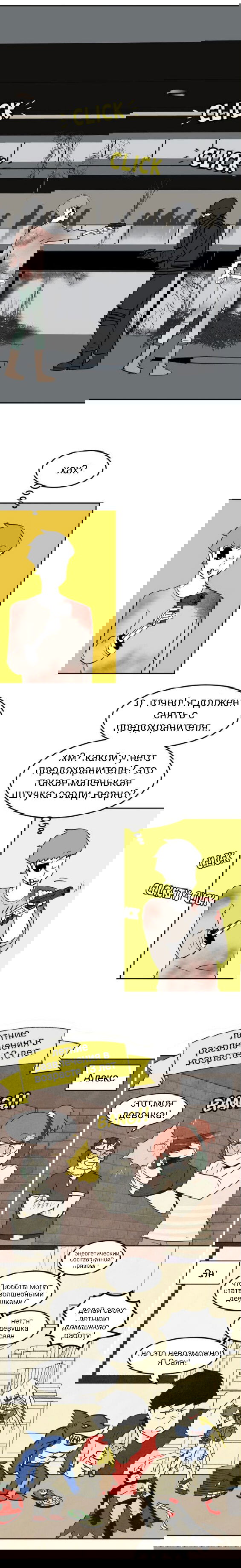 Манга Мёртвый парень - Глава 244 Страница 4