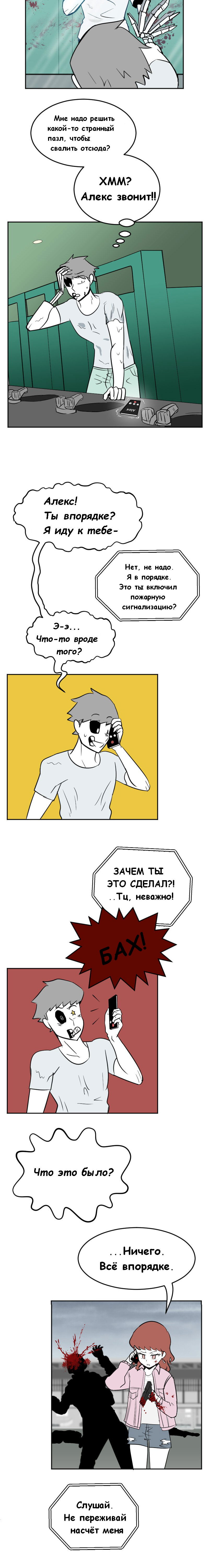 Манга Мёртвый парень - Глава 245 Страница 4