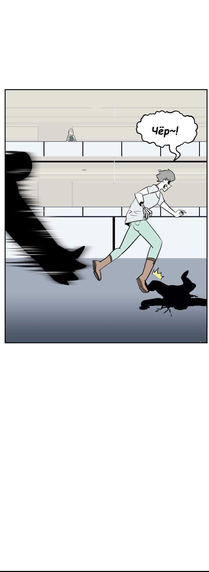 Манга Мёртвый парень - Глава 248 Страница 11