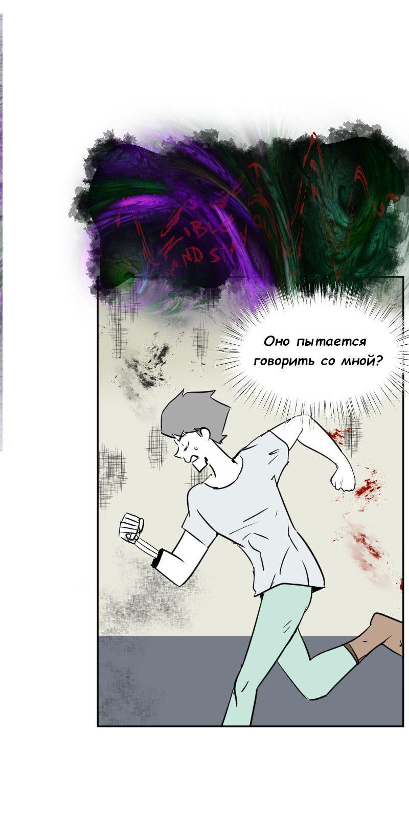 Манга Мёртвый парень - Глава 248 Страница 6