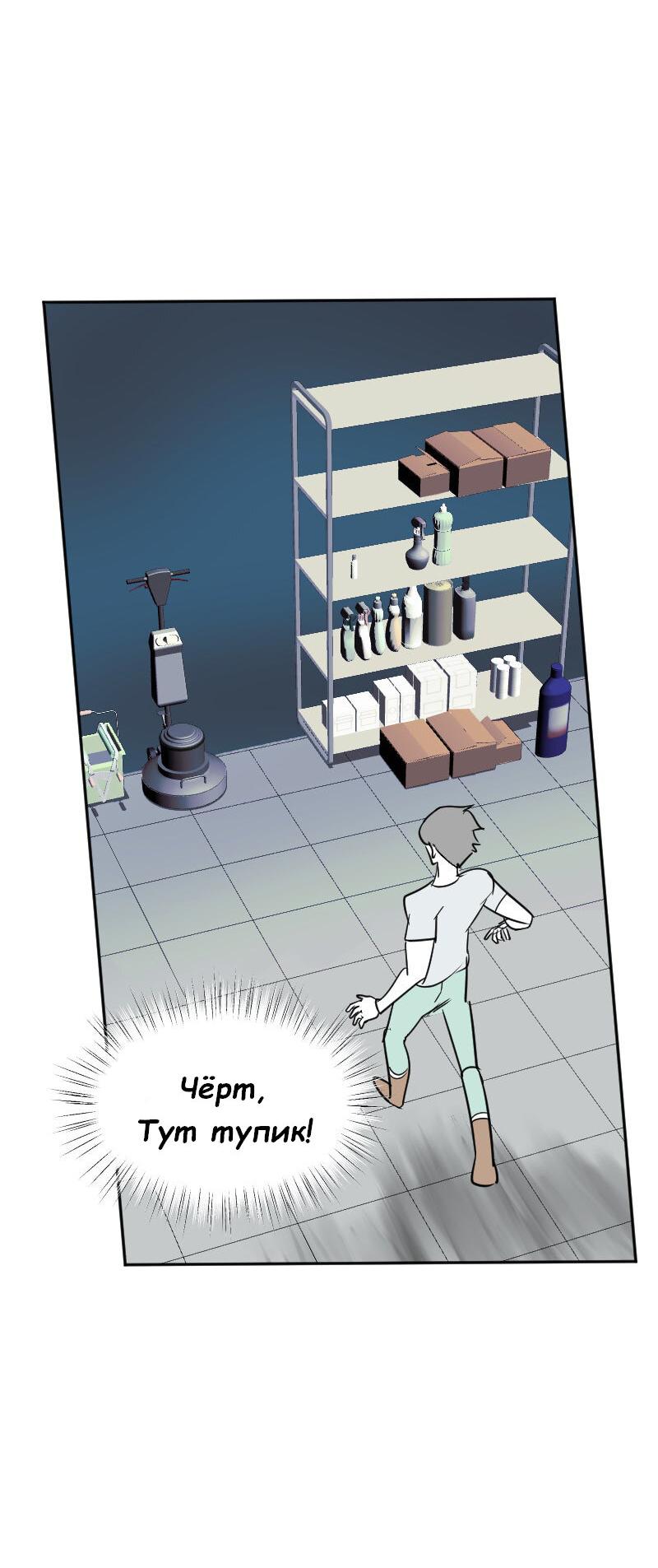 Манга Мёртвый парень - Глава 248 Страница 15