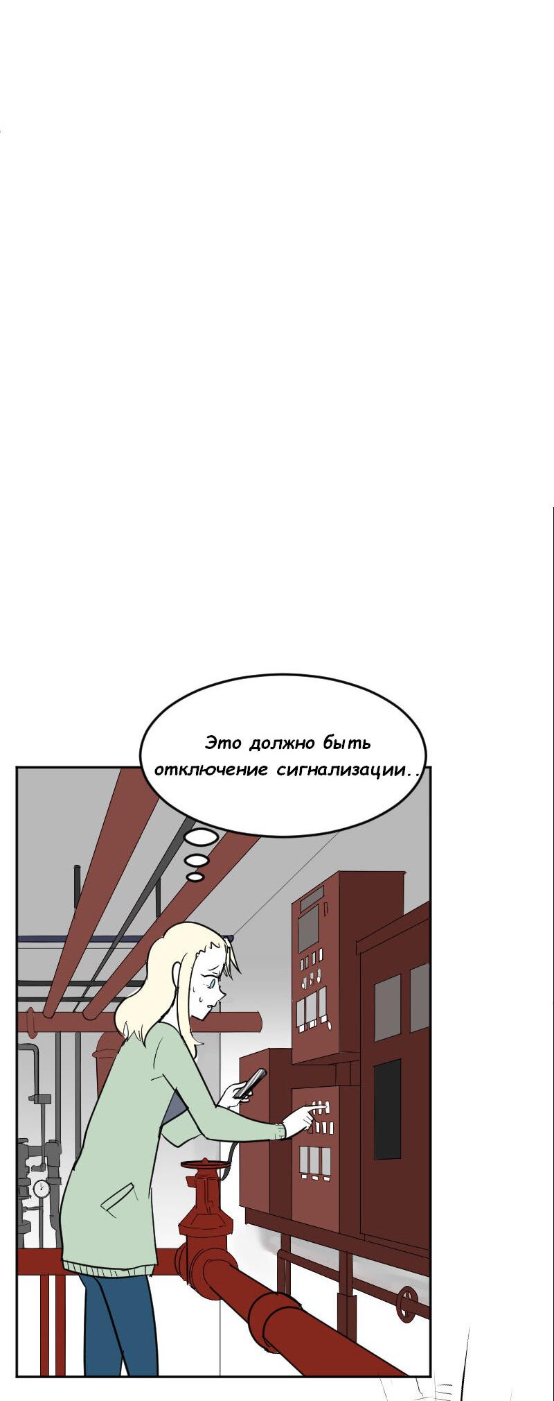 Манга Мёртвый парень - Глава 248 Страница 7