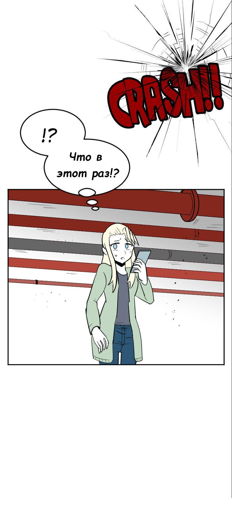 Манга Мёртвый парень - Глава 248 Страница 8