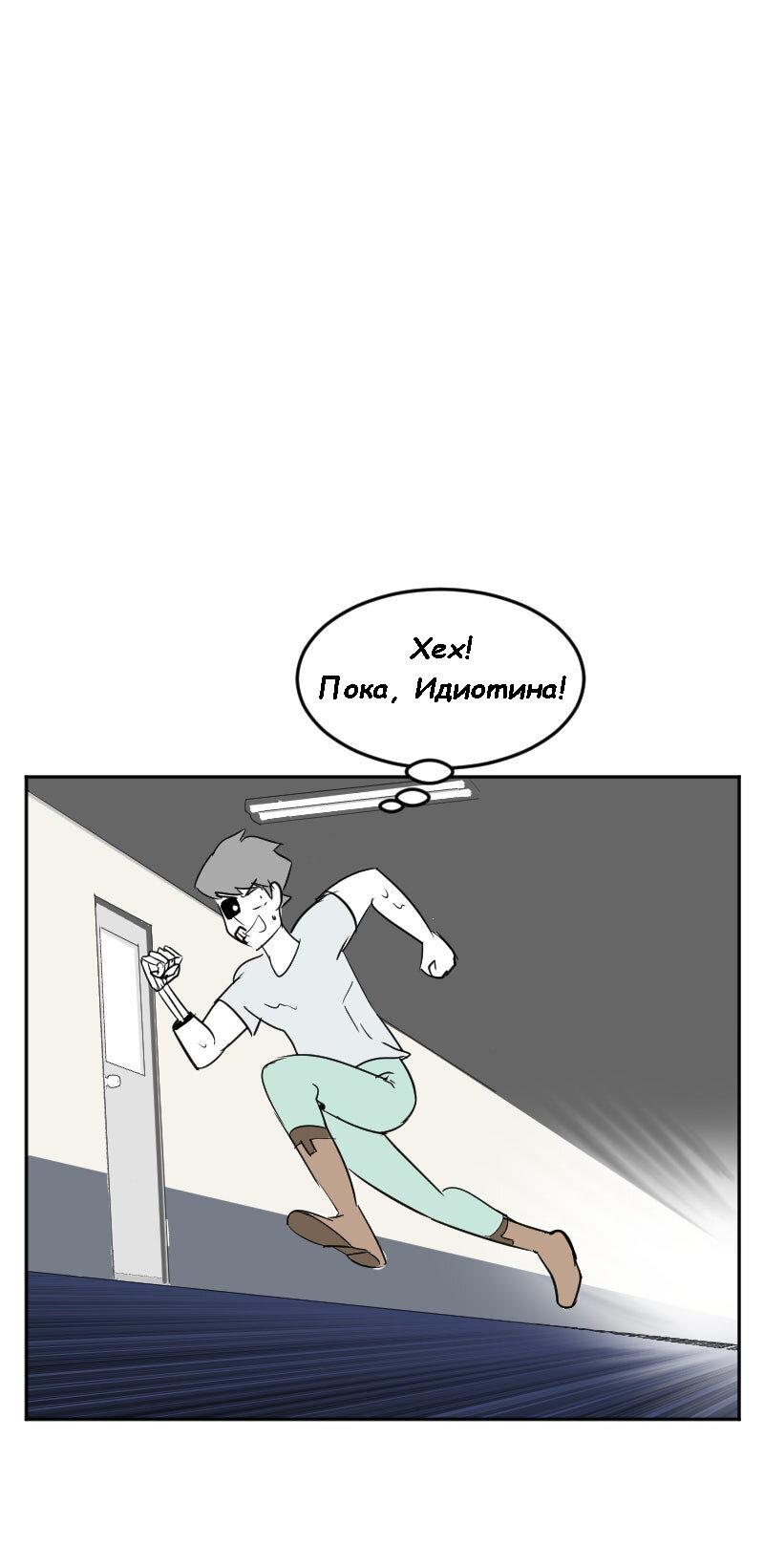 Манга Мёртвый парень - Глава 248 Страница 1