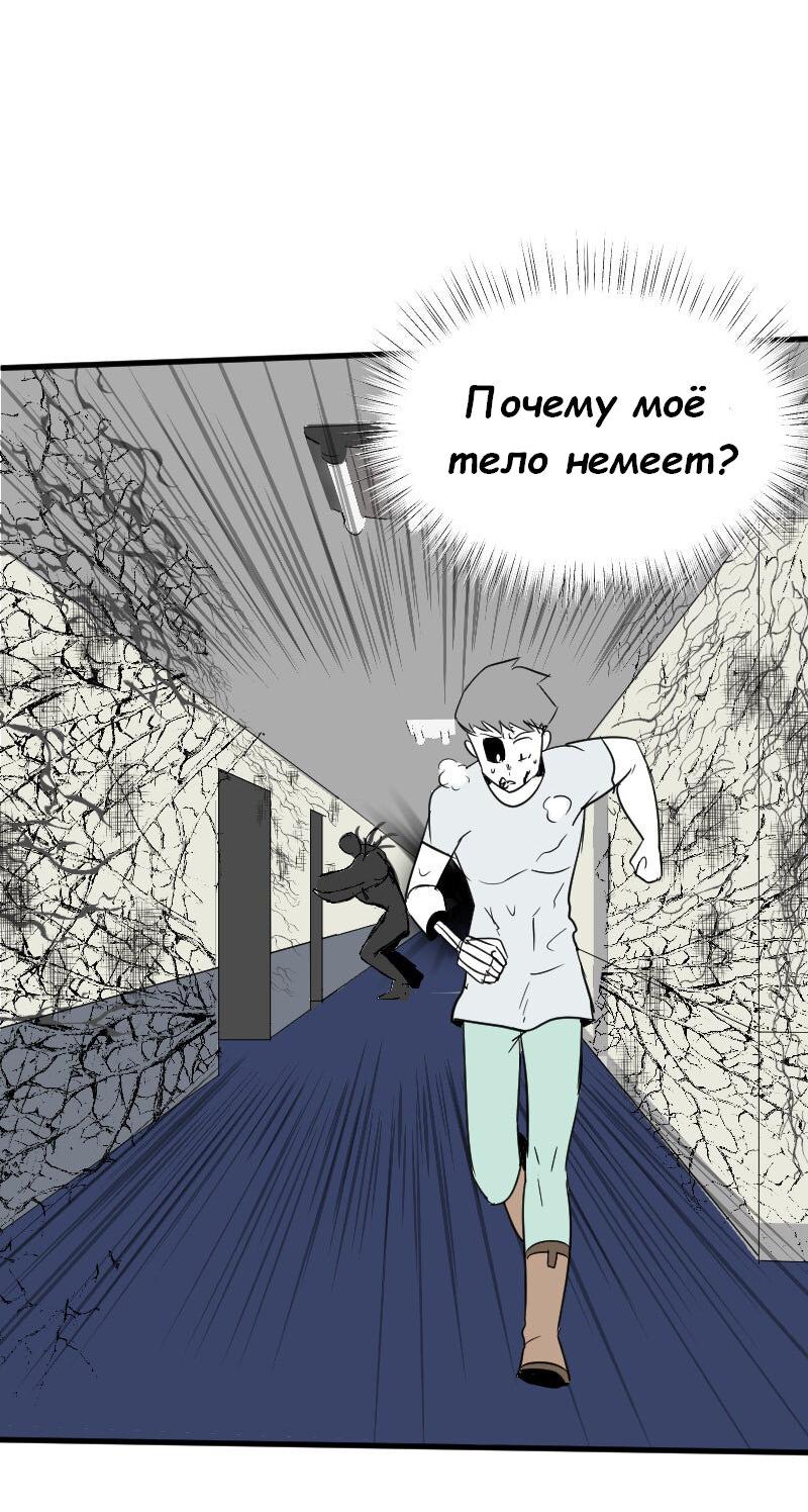 Манга Мёртвый парень - Глава 248 Страница 3