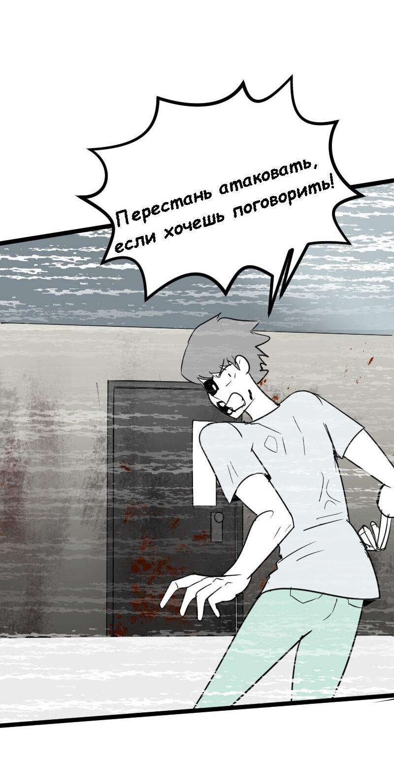 Манга Мёртвый парень - Глава 248 Страница 13