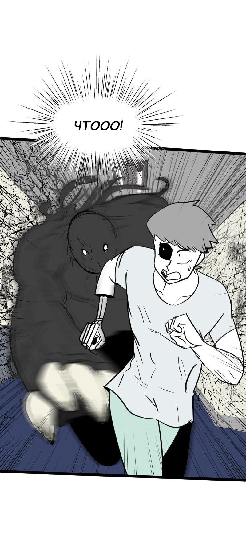 Манга Мёртвый парень - Глава 248 Страница 4