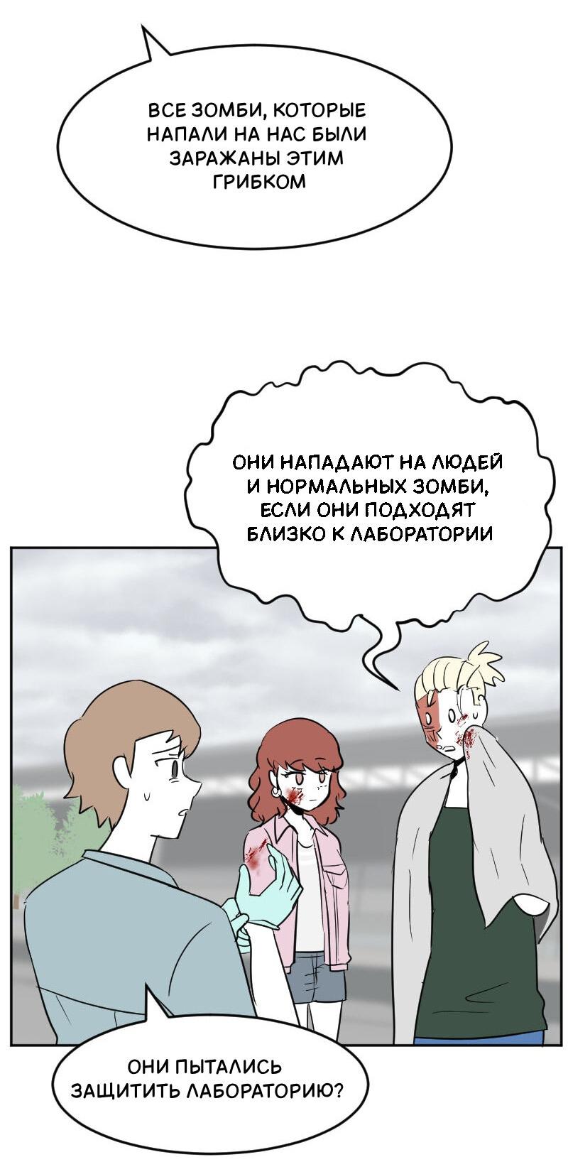 Манга Мёртвый парень - Глава 250 Страница 3