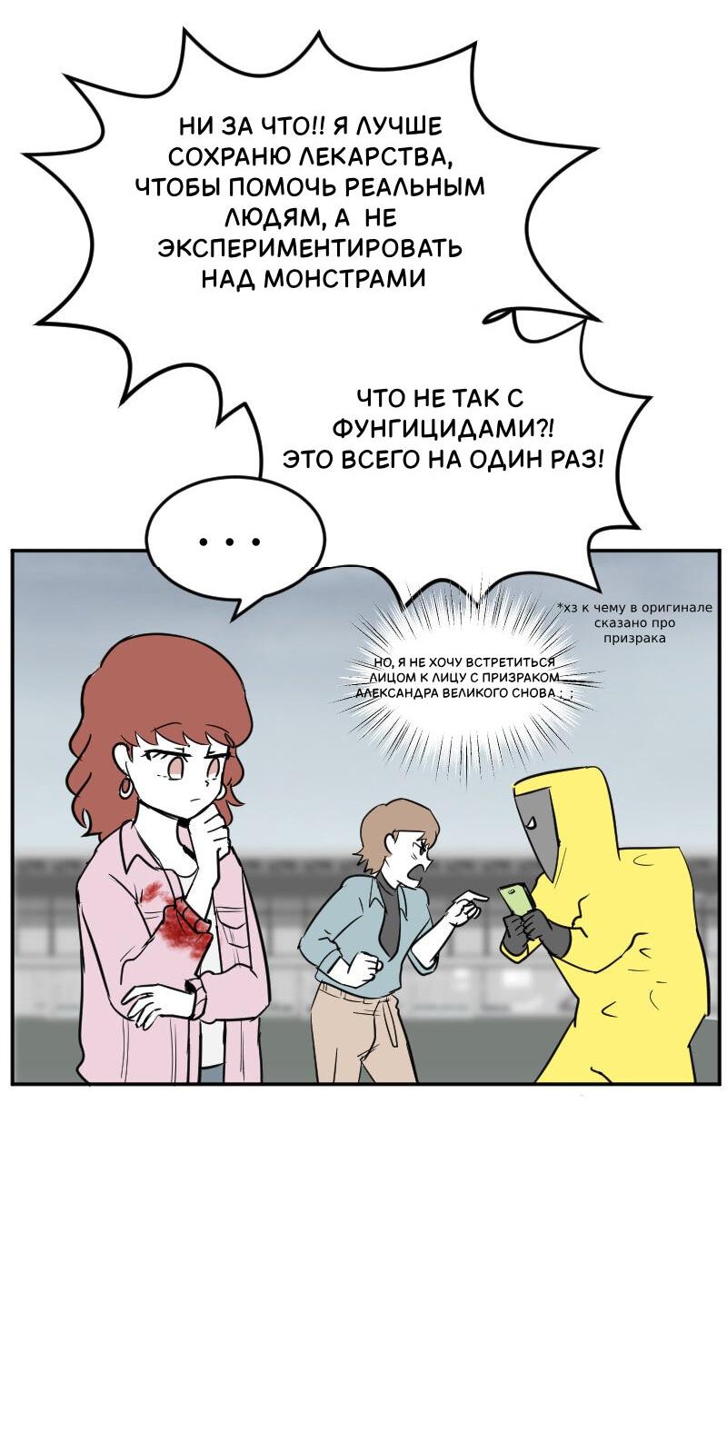 Манга Мёртвый парень - Глава 250 Страница 8