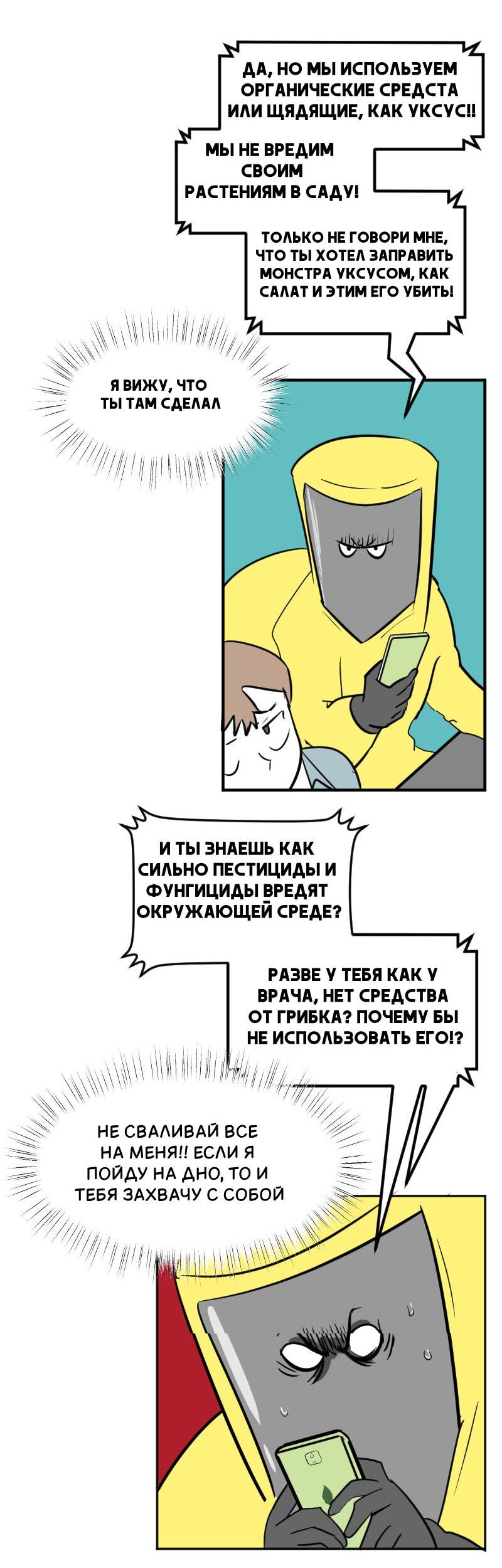 Манга Мёртвый парень - Глава 250 Страница 7