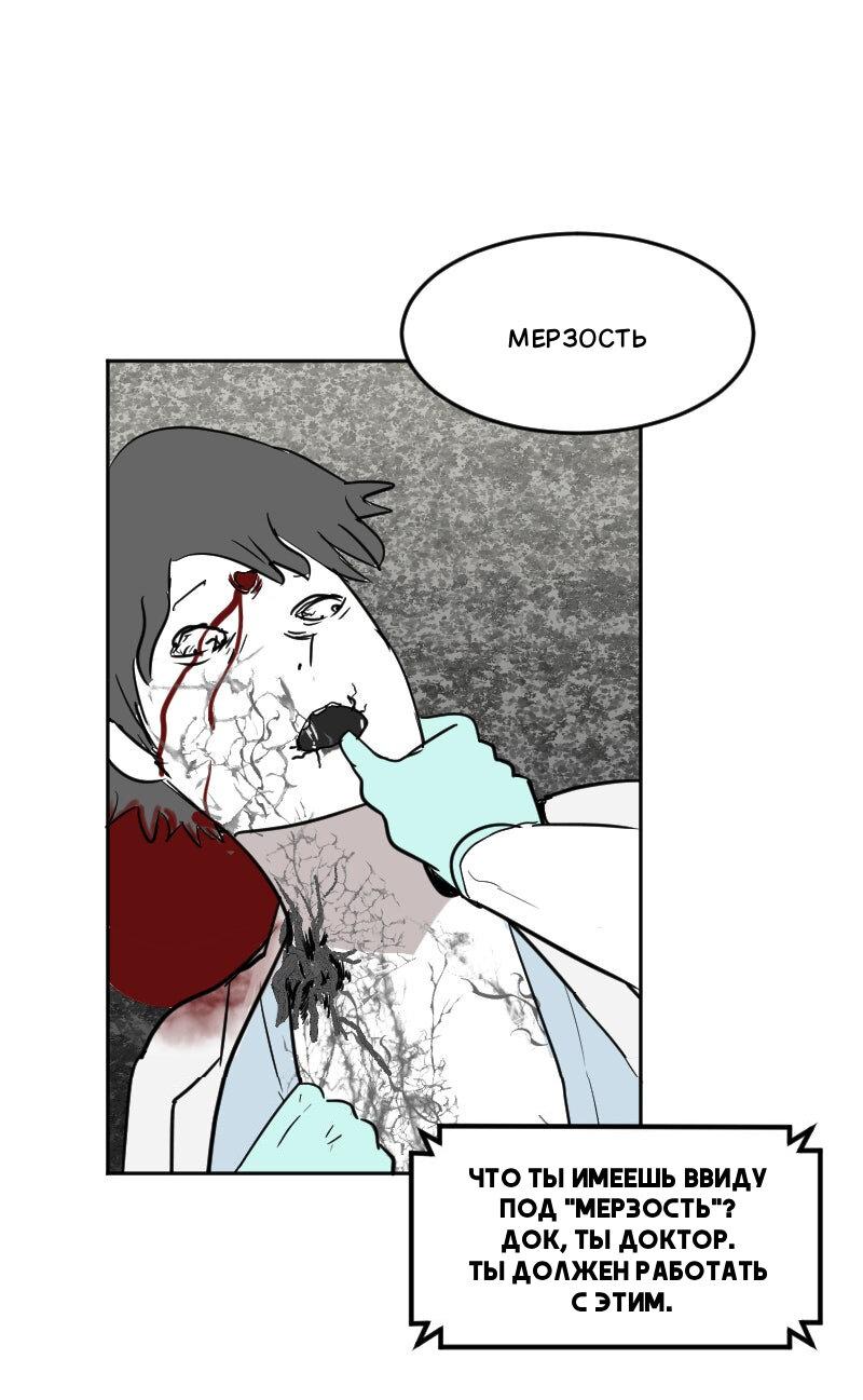 Манга Мёртвый парень - Глава 250 Страница 1