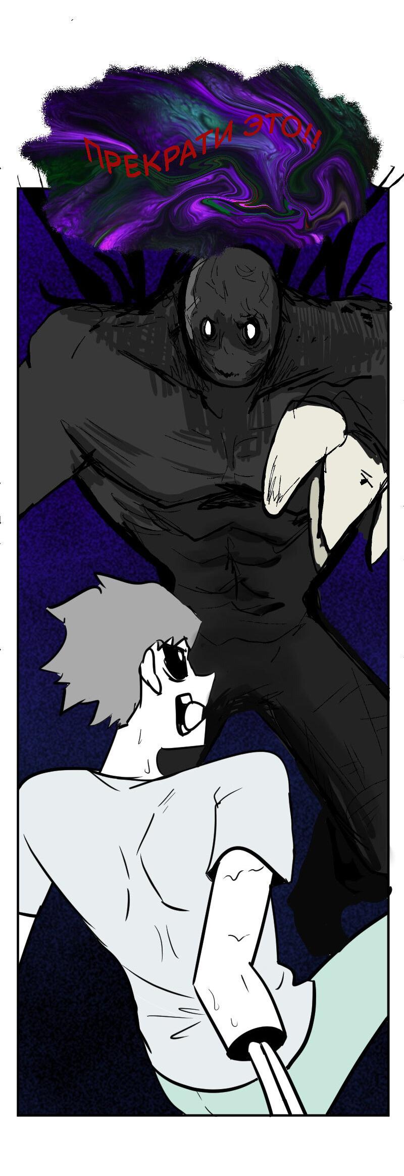 Манга Мёртвый парень - Глава 250 Страница 13