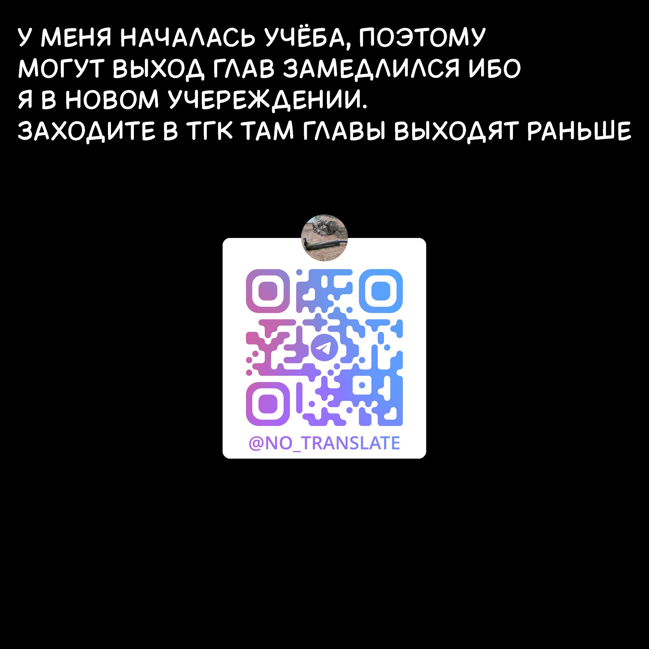 Манга Мёртвый парень - Глава 250 Страница 18