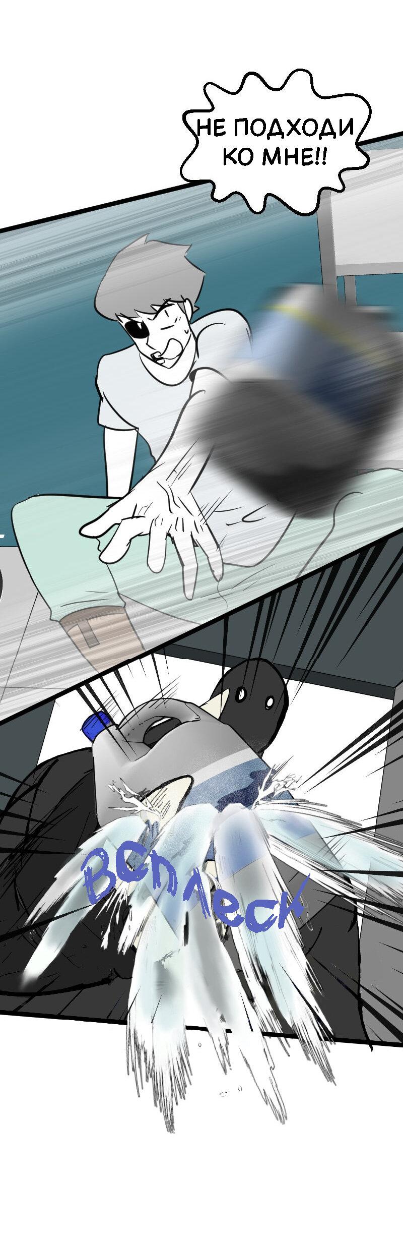 Манга Мёртвый парень - Глава 250 Страница 15