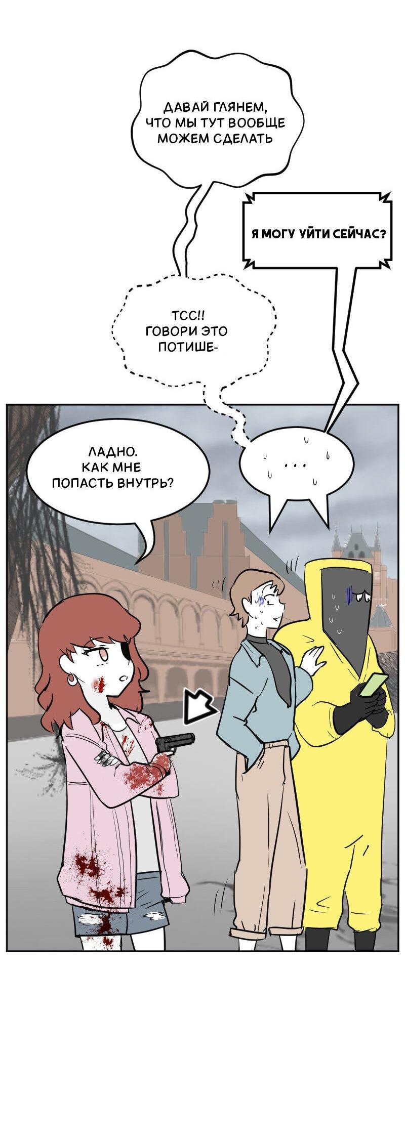 Манга Мёртвый парень - Глава 249 Страница 9