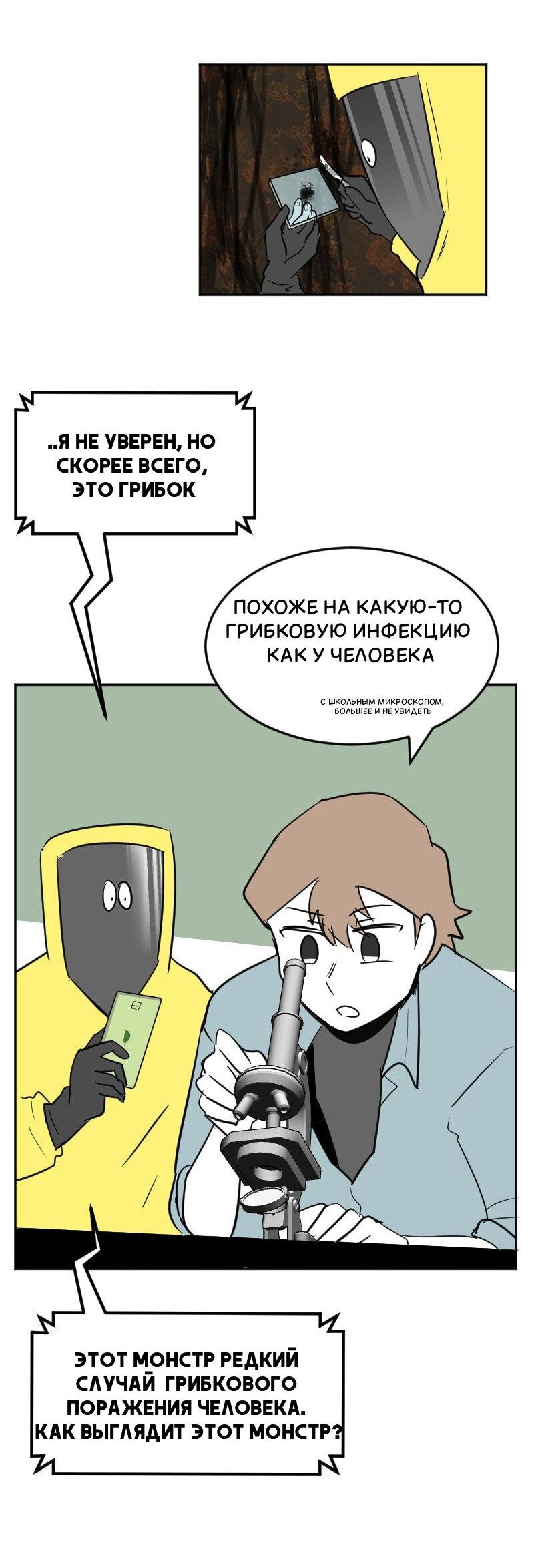 Манга Мёртвый парень - Глава 249 Страница 15