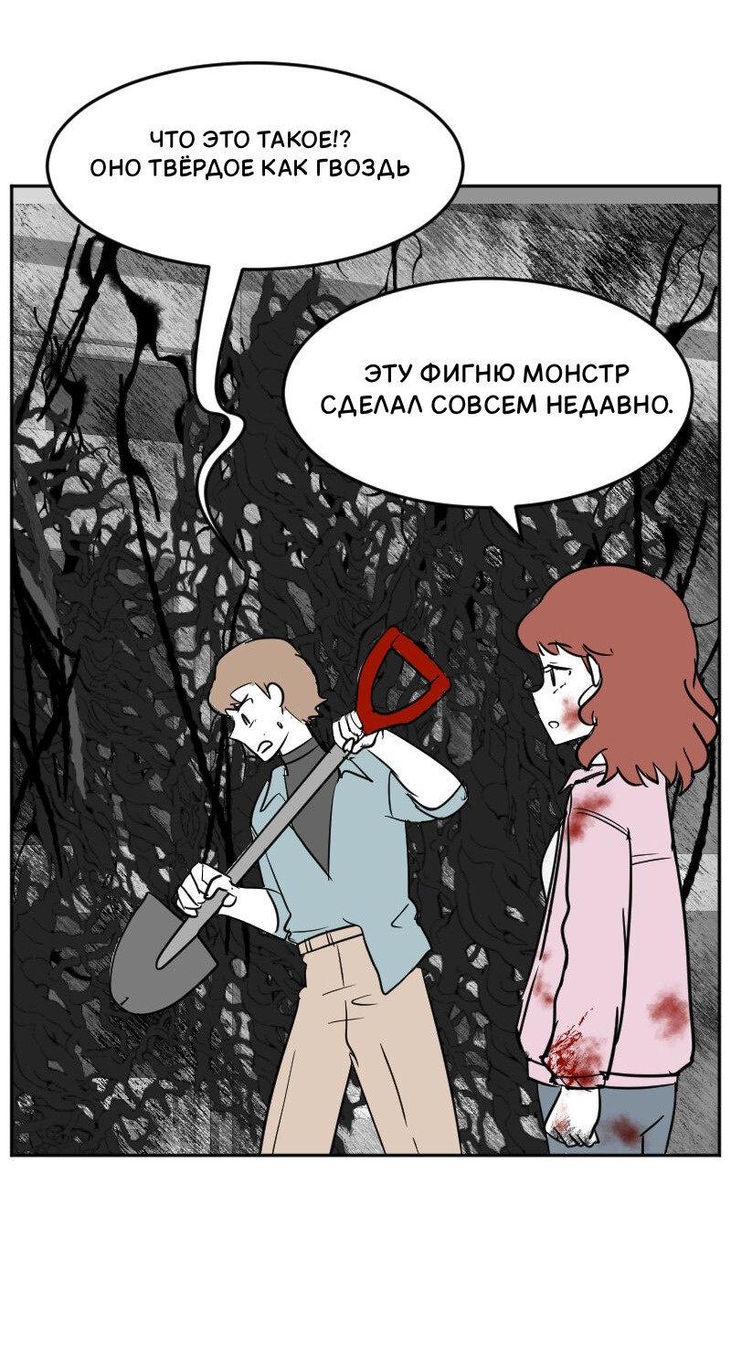 Манга Мёртвый парень - Глава 249 Страница 11
