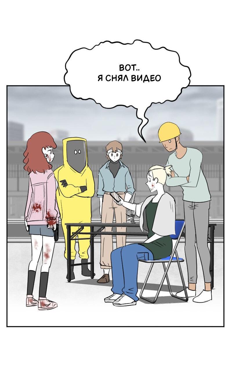 Манга Мёртвый парень - Глава 249 Страница 16