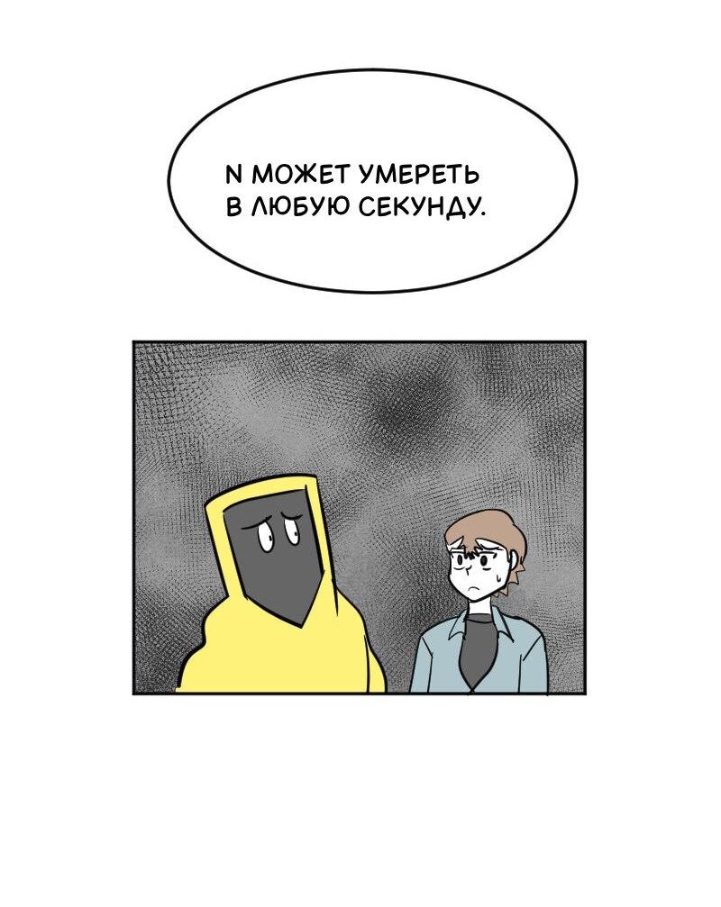 Манга Мёртвый парень - Глава 249 Страница 13