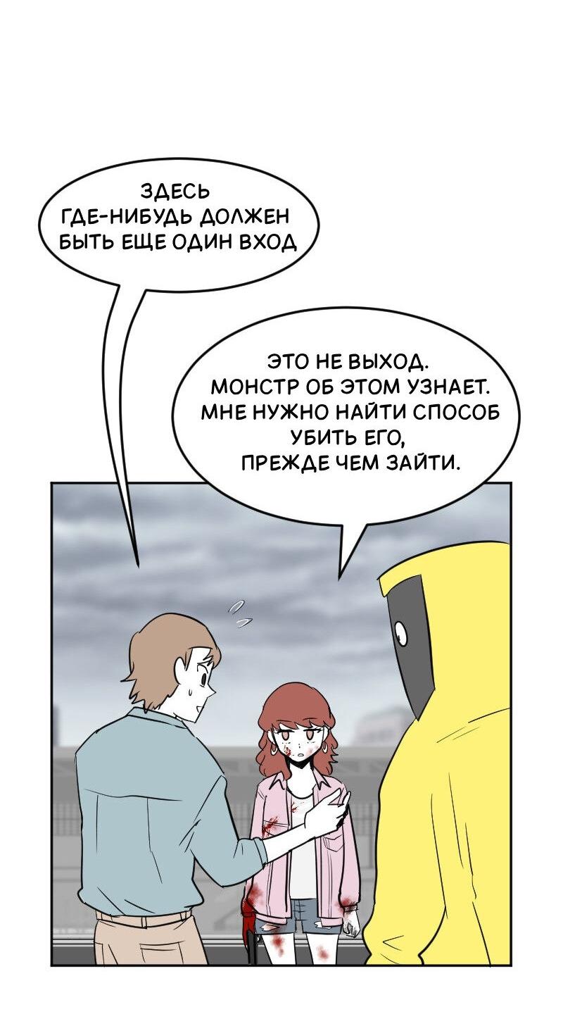 Манга Мёртвый парень - Глава 249 Страница 12