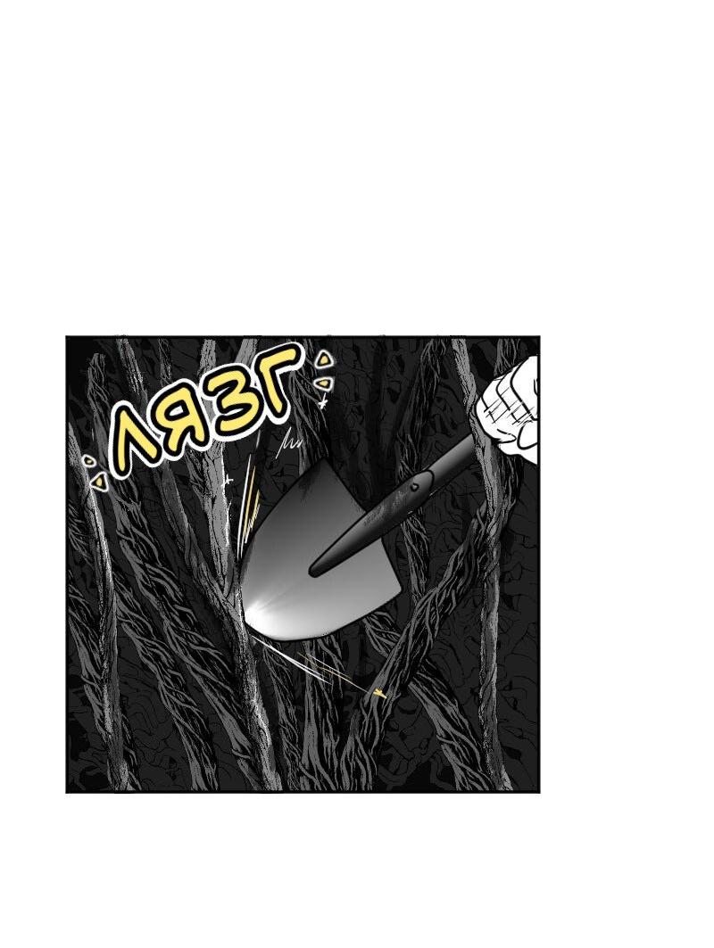 Манга Мёртвый парень - Глава 249 Страница 10