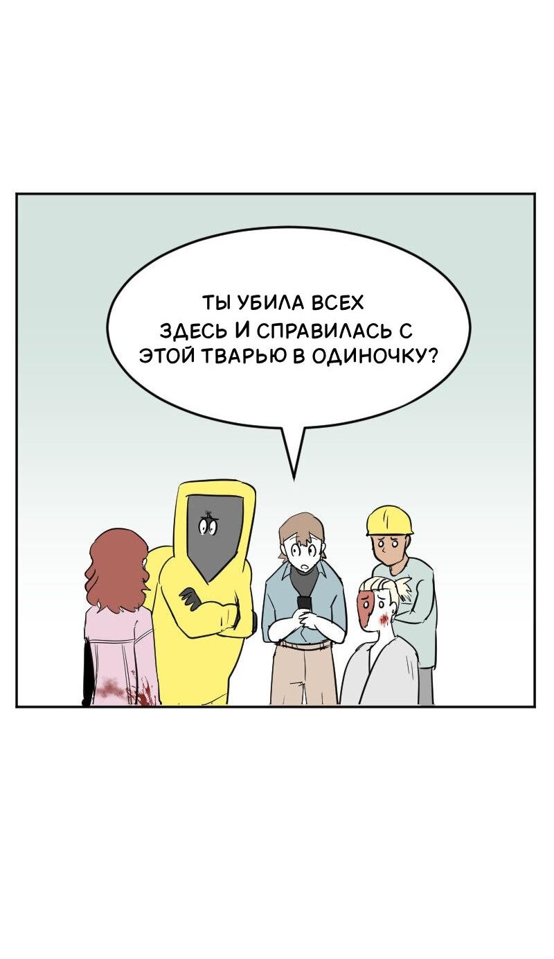 Манга Мёртвый парень - Глава 249 Страница 18