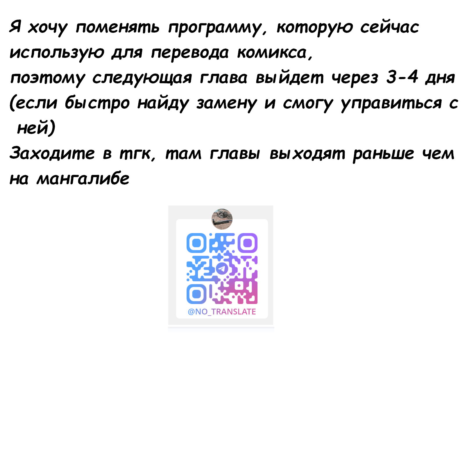 Манга Мёртвый парень - Глава 249 Страница 20