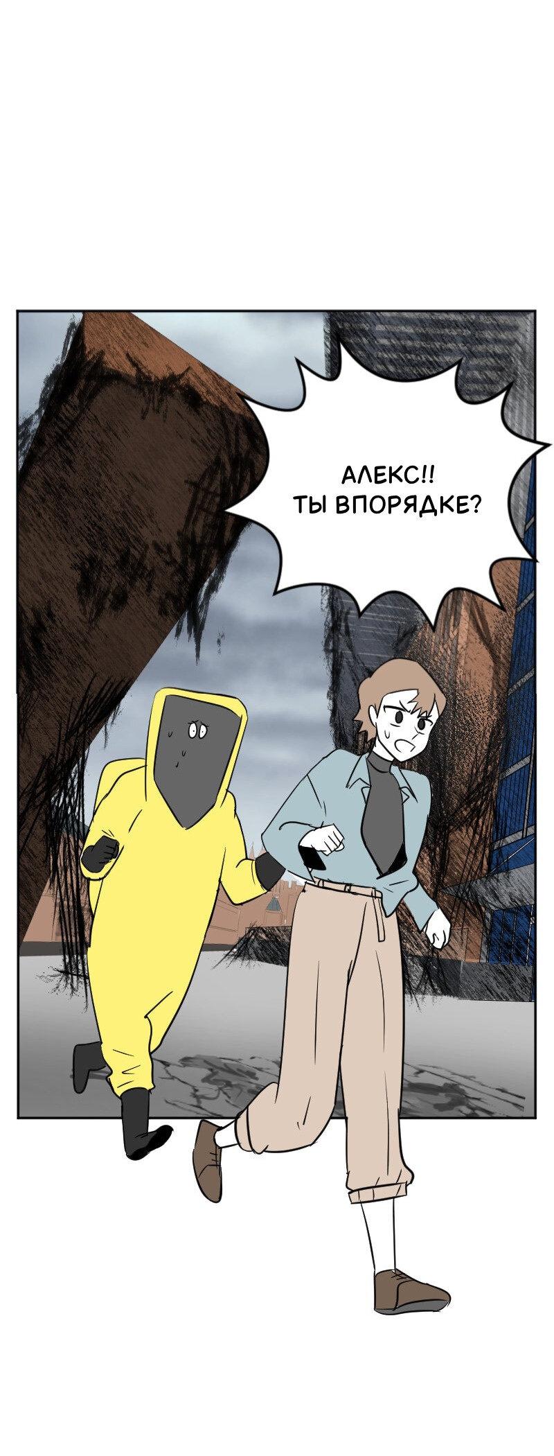 Манга Мёртвый парень - Глава 249 Страница 1