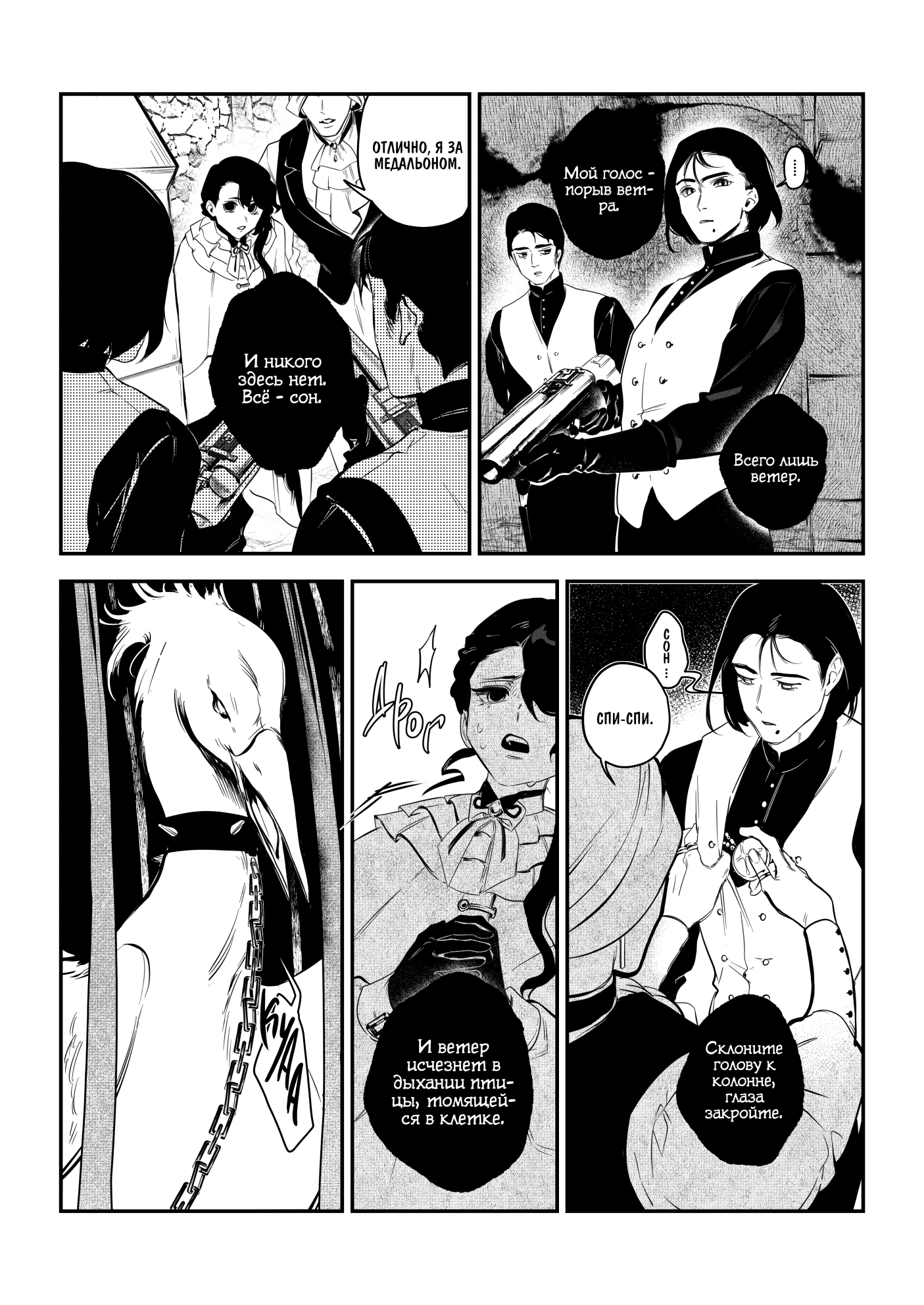 Манга Охотничья награда - Глава 13 Страница 11