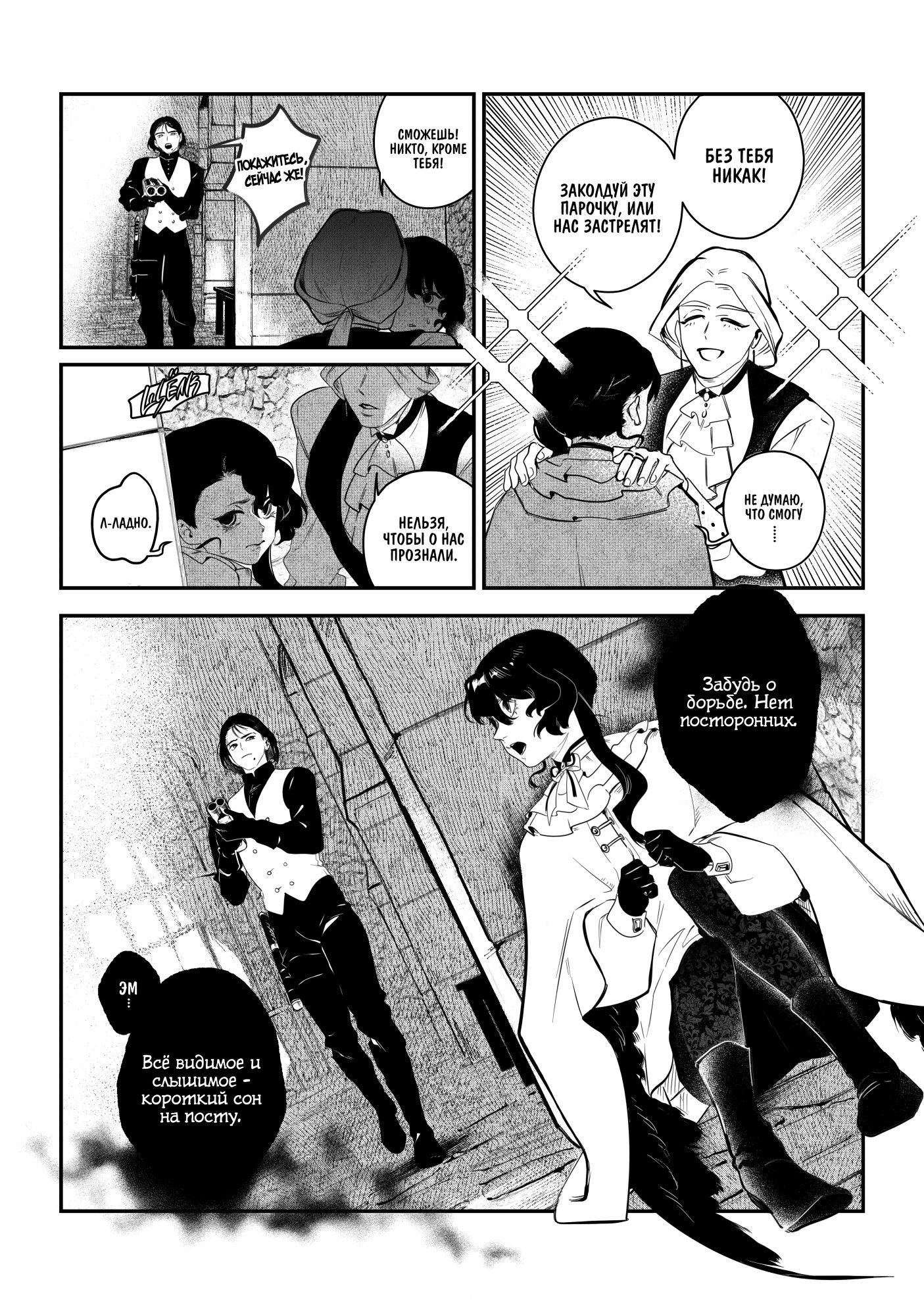 Манга Охотничья награда - Глава 13 Страница 10