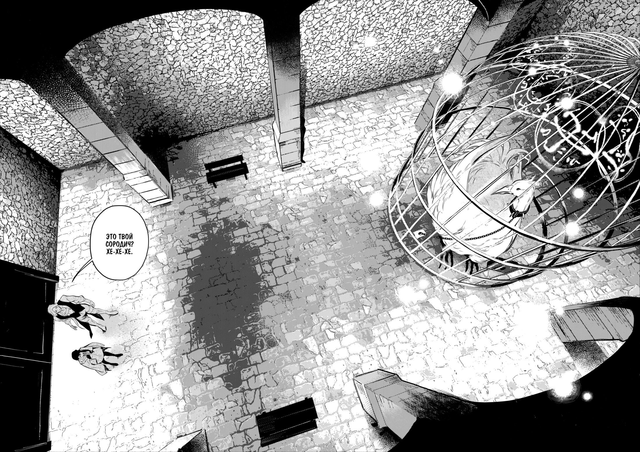 Манга Охотничья награда - Глава 13 Страница 7