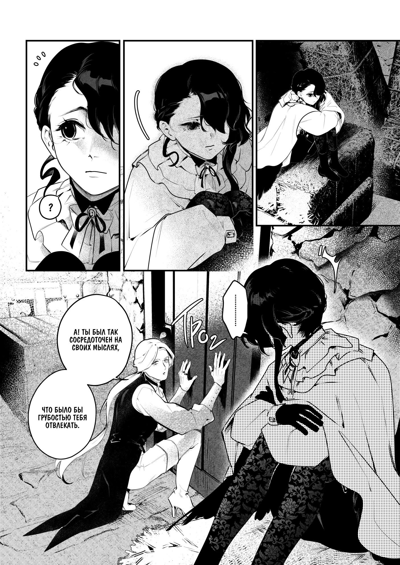 Манга Охотничья награда - Глава 13 Страница 1