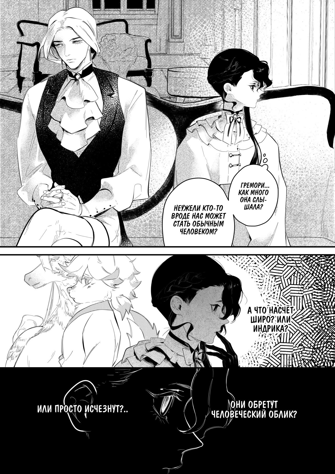 Манга Охотничья награда - Глава 14 Страница 15