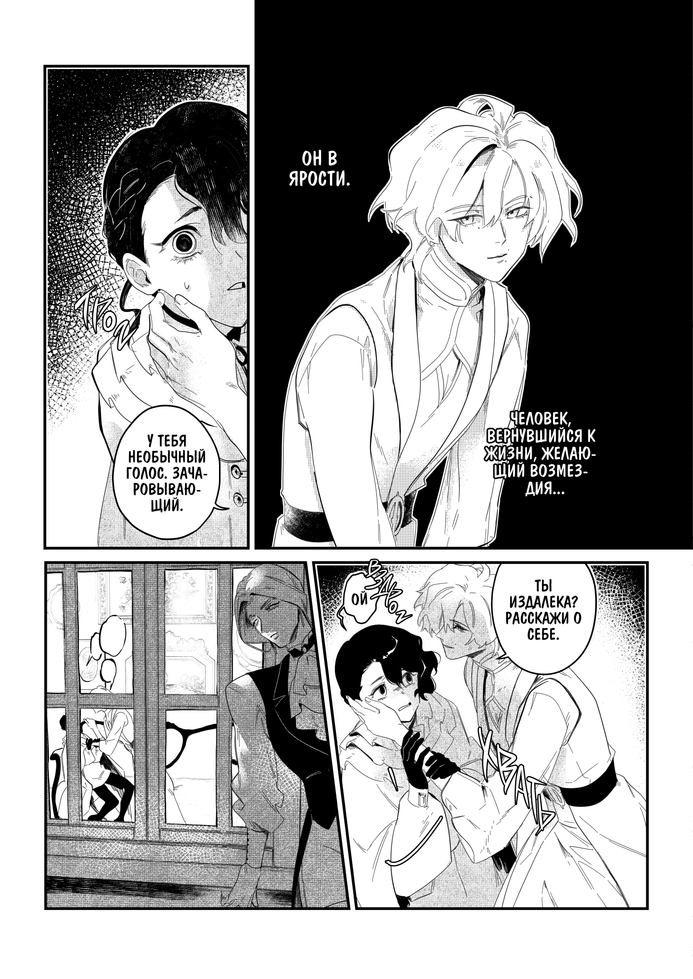 Манга Охотничья награда - Глава 14 Страница 10