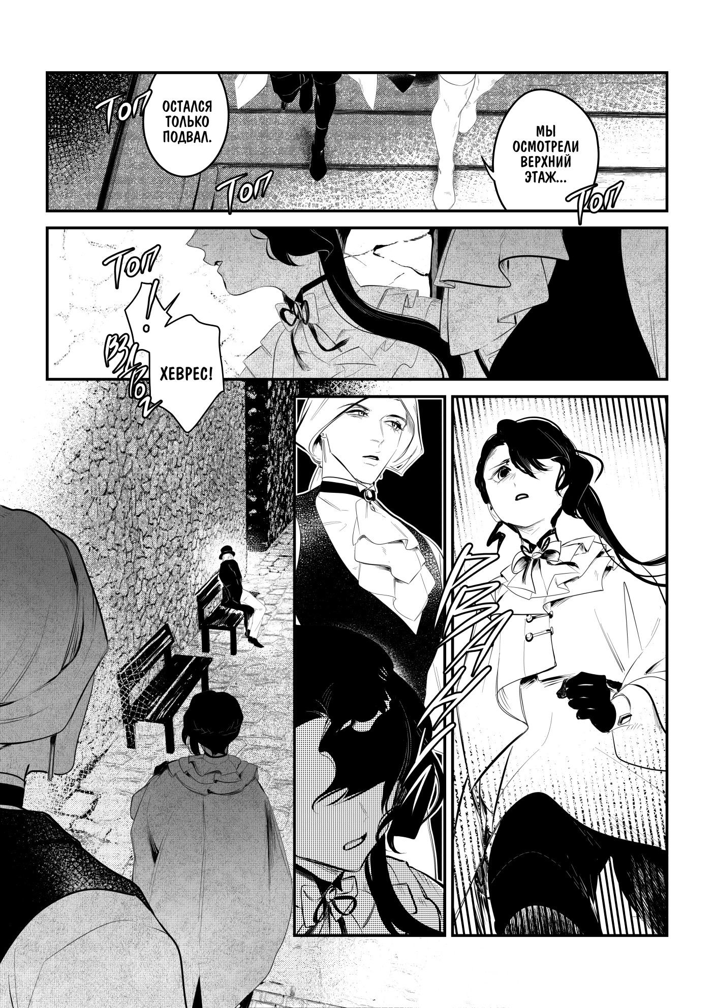 Манга Охотничья награда - Глава 14 Страница 17