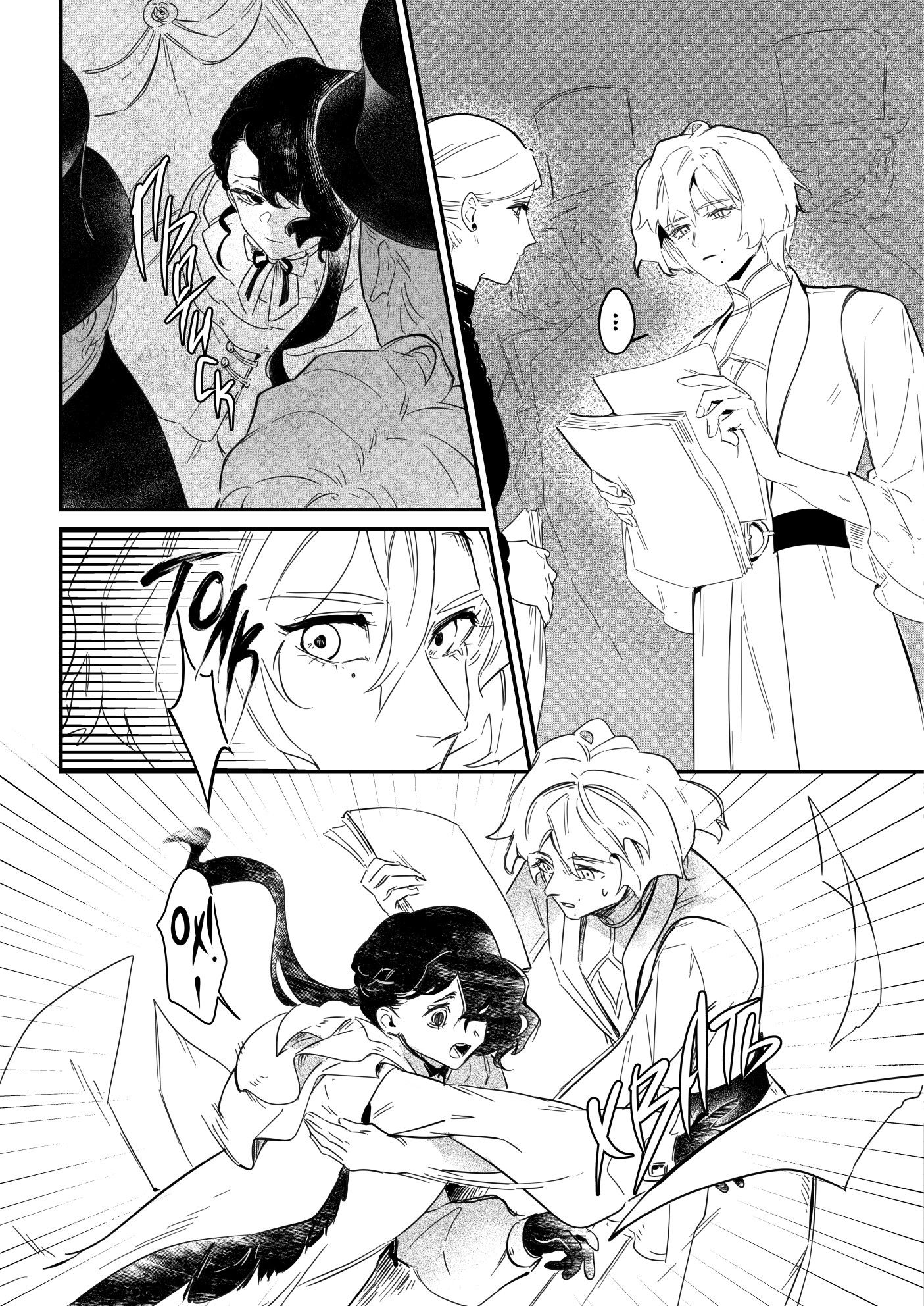 Манга Охотничья награда - Глава 14 Страница 6