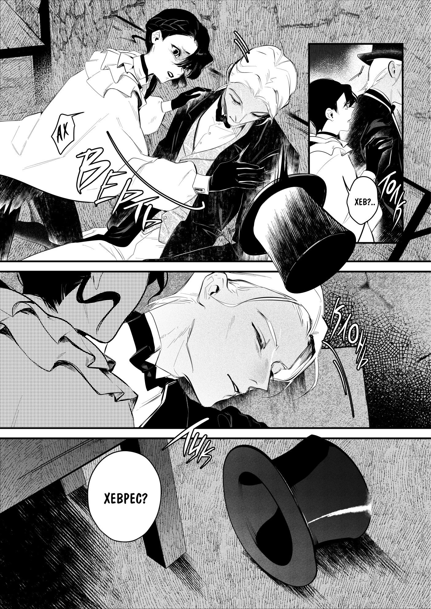 Манга Охотничья награда - Глава 14 Страница 18