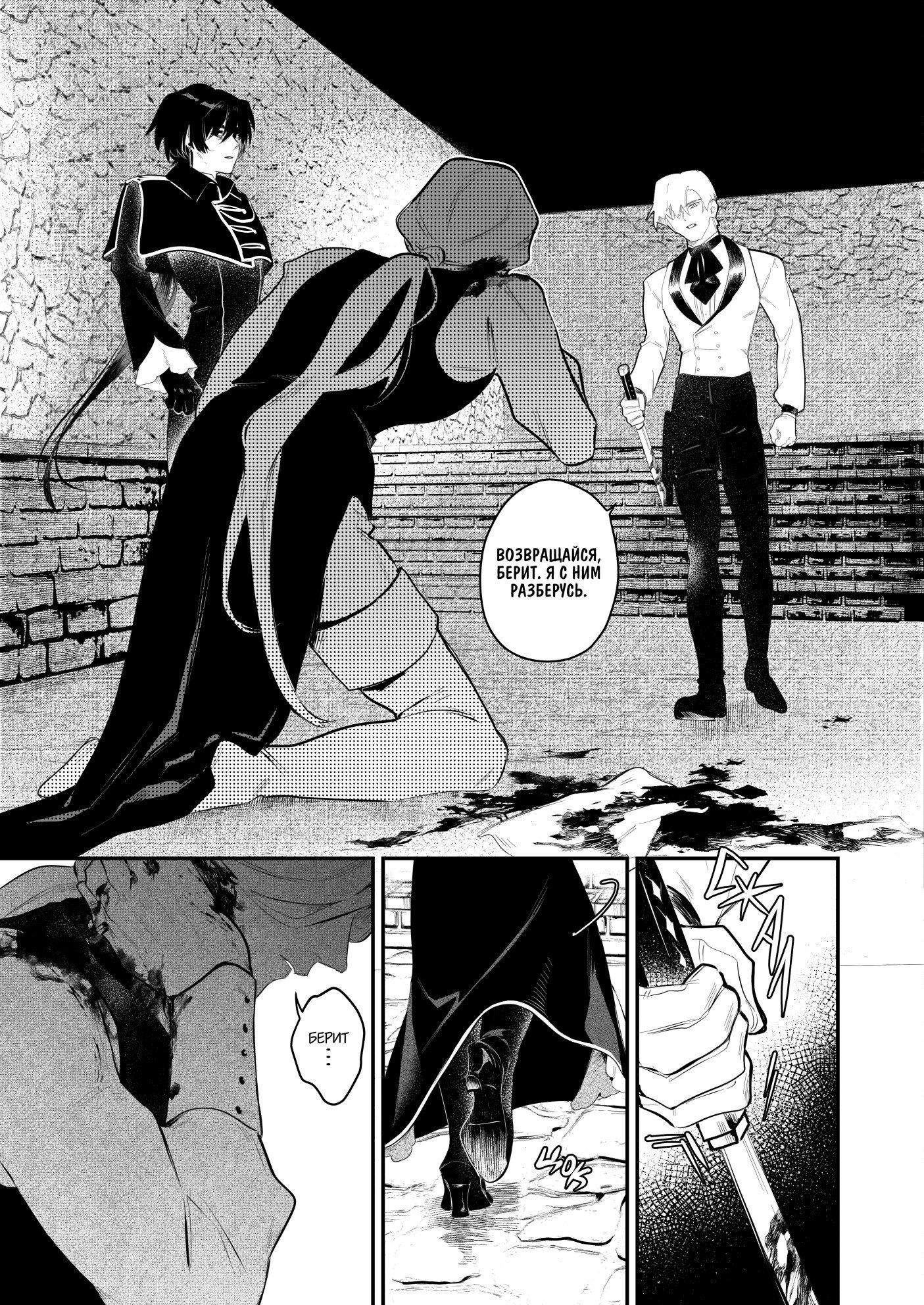 Манга Охотничья награда - Глава 15 Страница 15