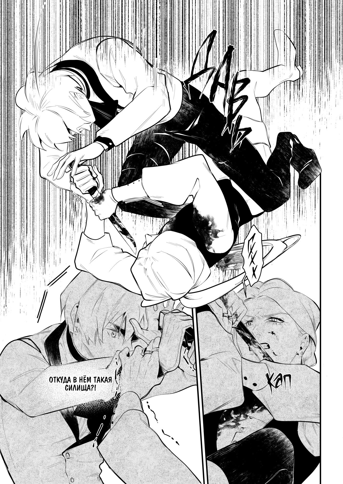 Манга Охотничья награда - Глава 15 Страница 17