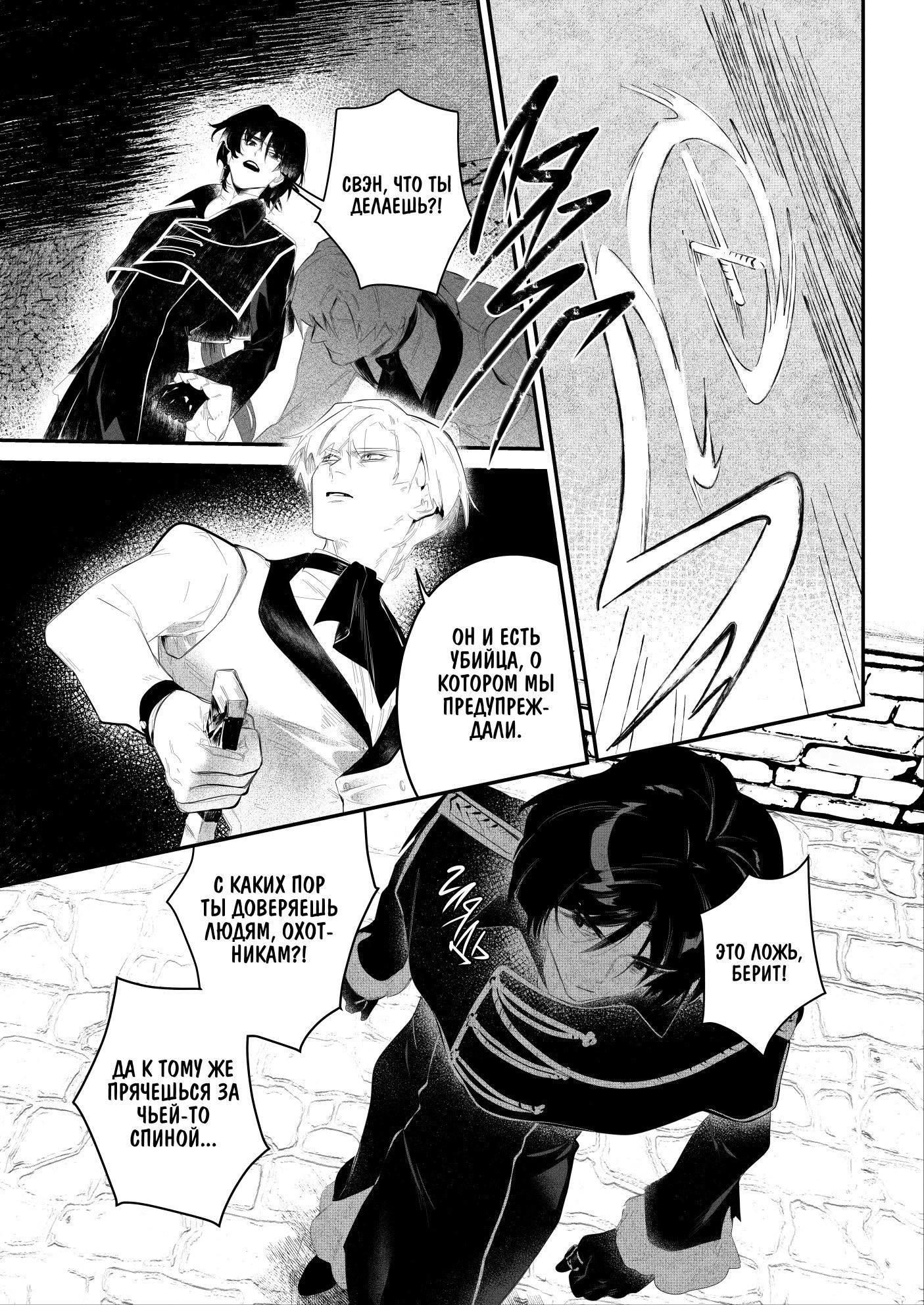 Манга Охотничья награда - Глава 15 Страница 14