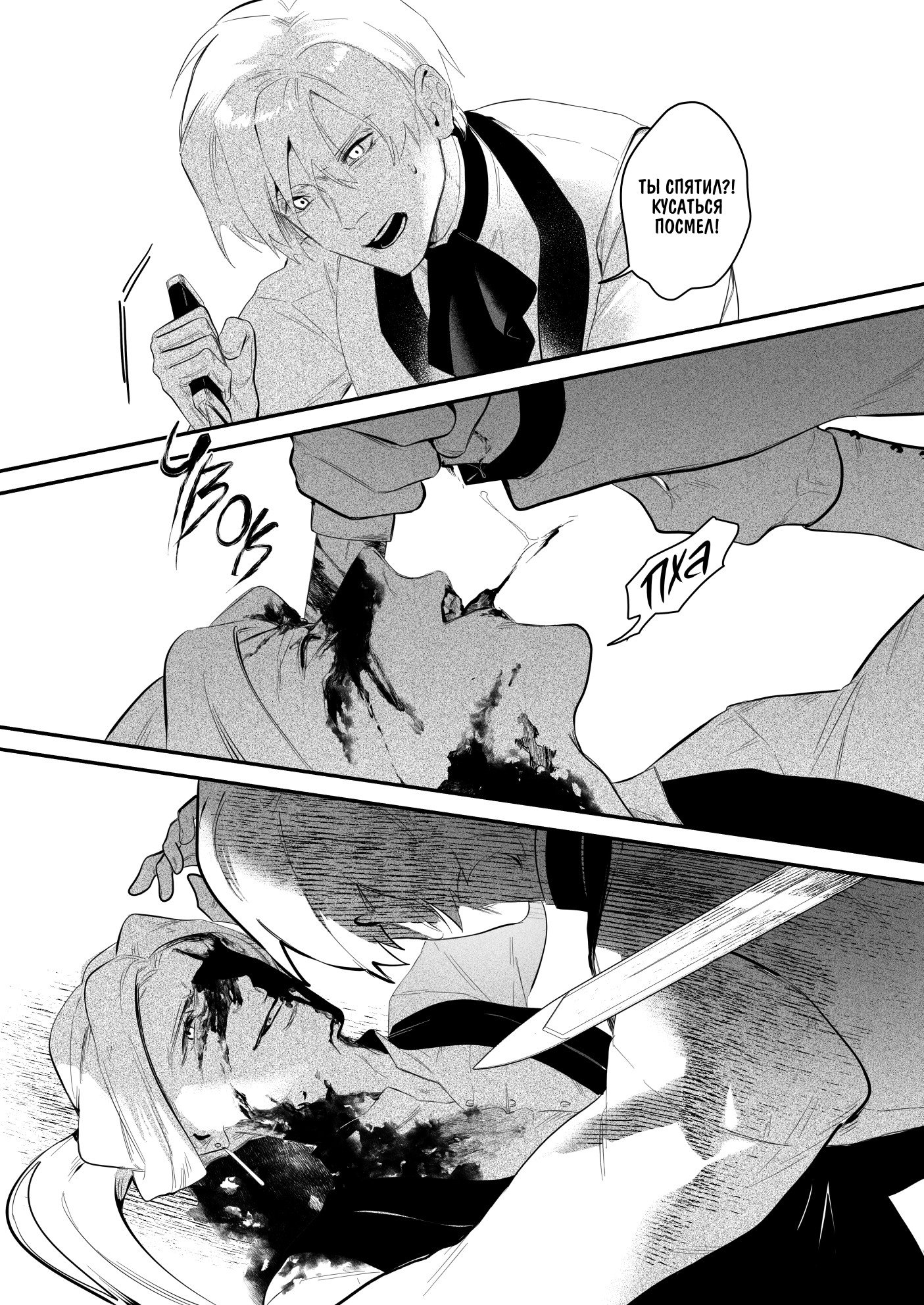 Манга Охотничья награда - Глава 15 Страница 20