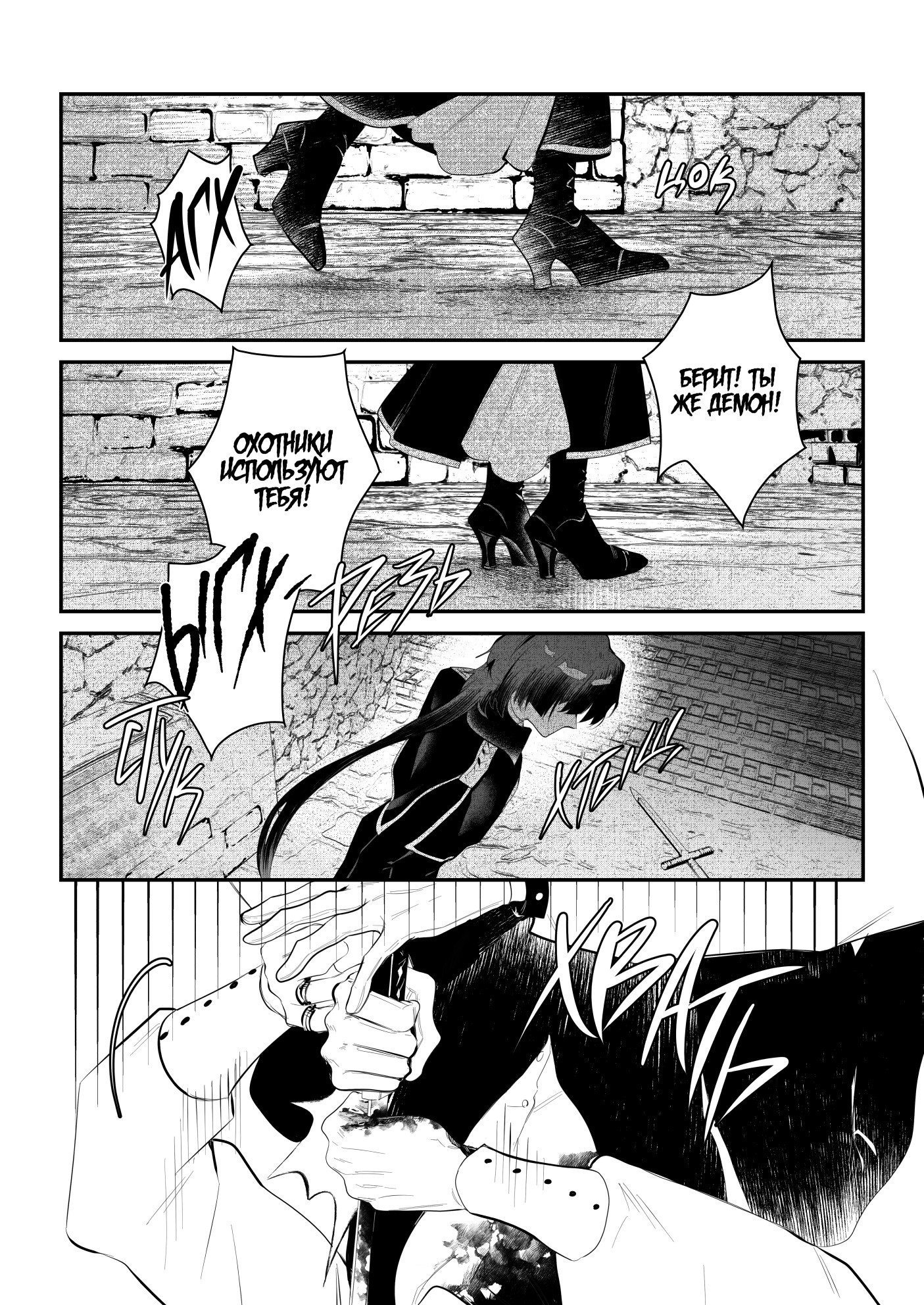Манга Охотничья награда - Глава 15 Страница 16