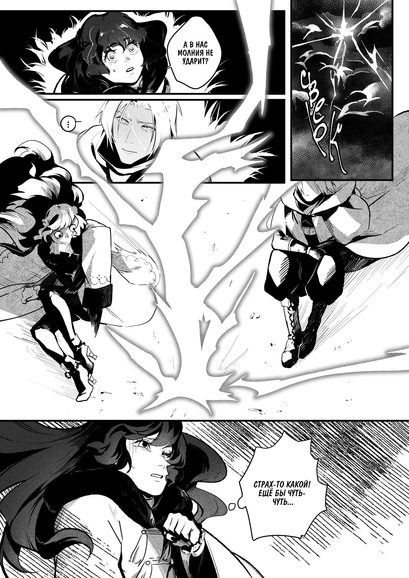 Манга Охотничья награда - Глава 3 Страница 5