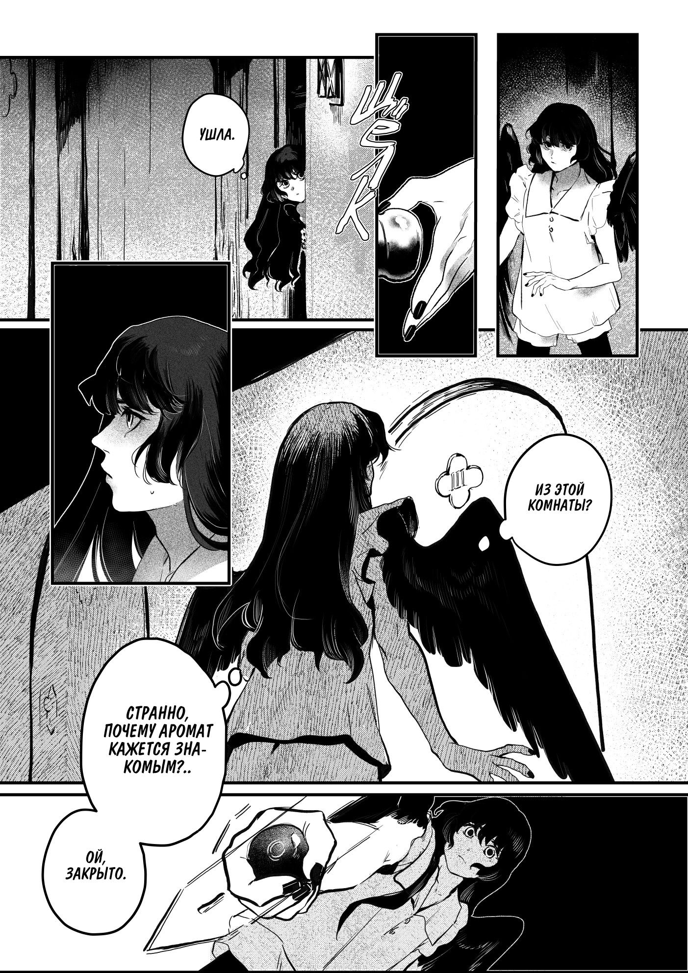 Манга Охотничья награда - Глава 4 Страница 15